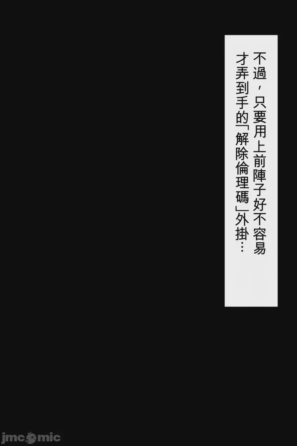 第1话，第 8 頁
