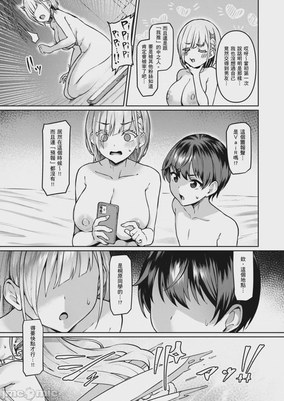 第1话，第 23 页
