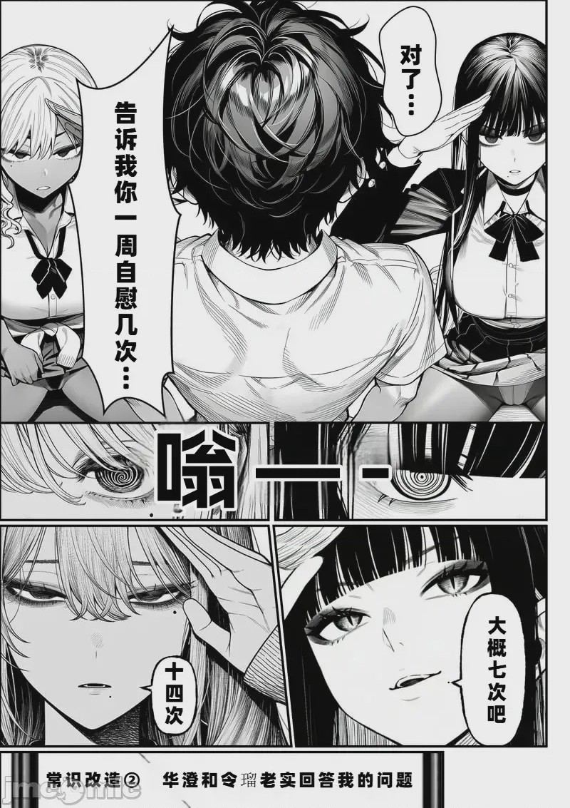 第1话、22 ページ