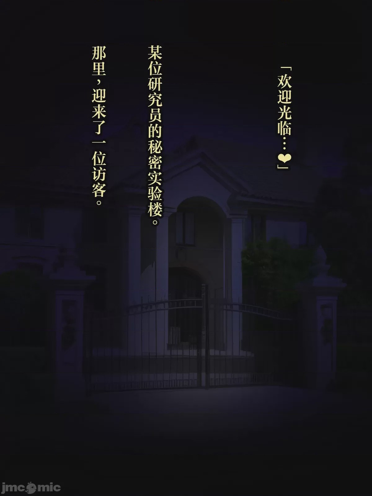 第1话，第 2 頁