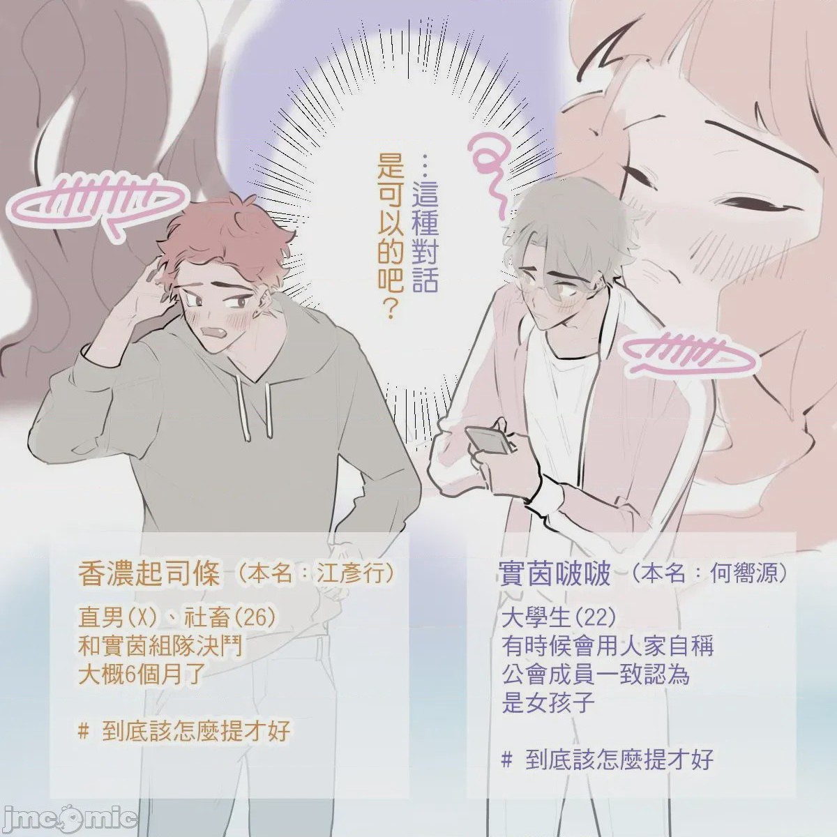 第1话, pahina 77