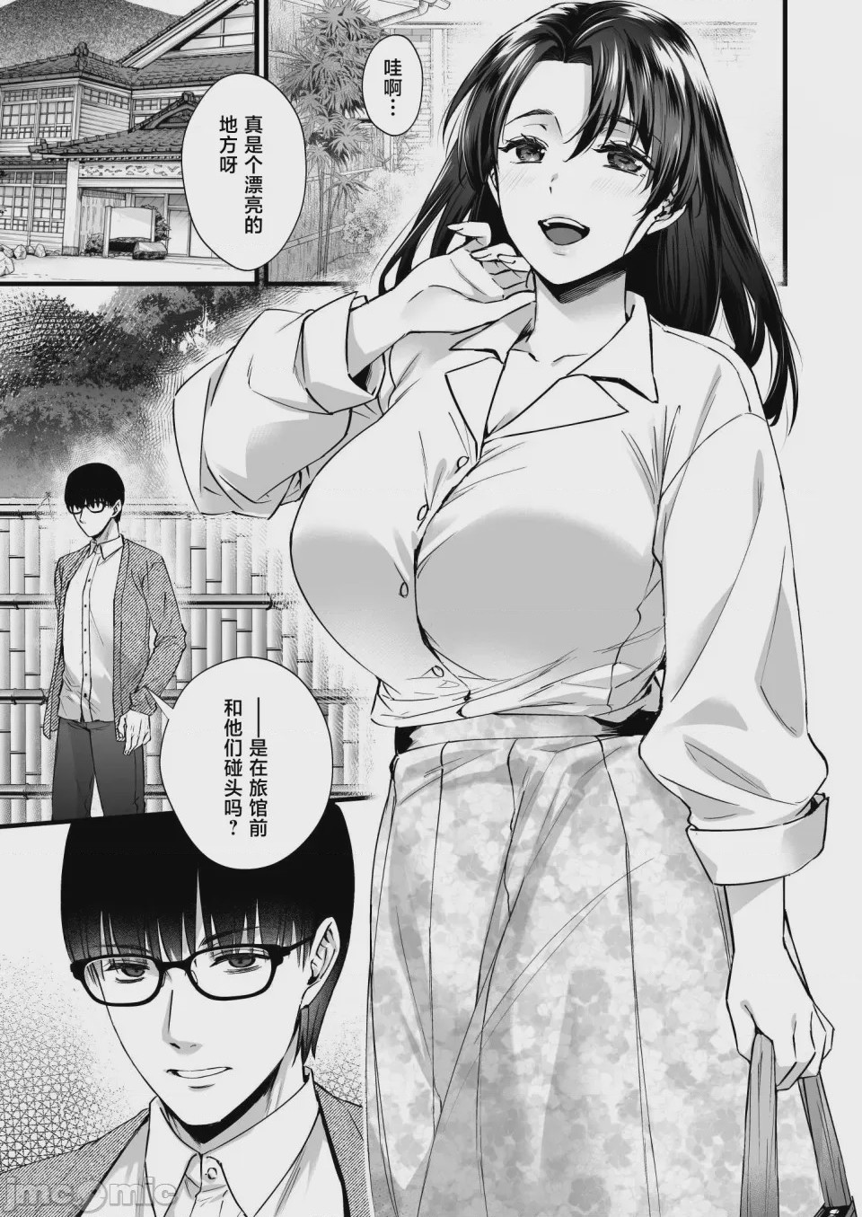 第1话，第 3 页