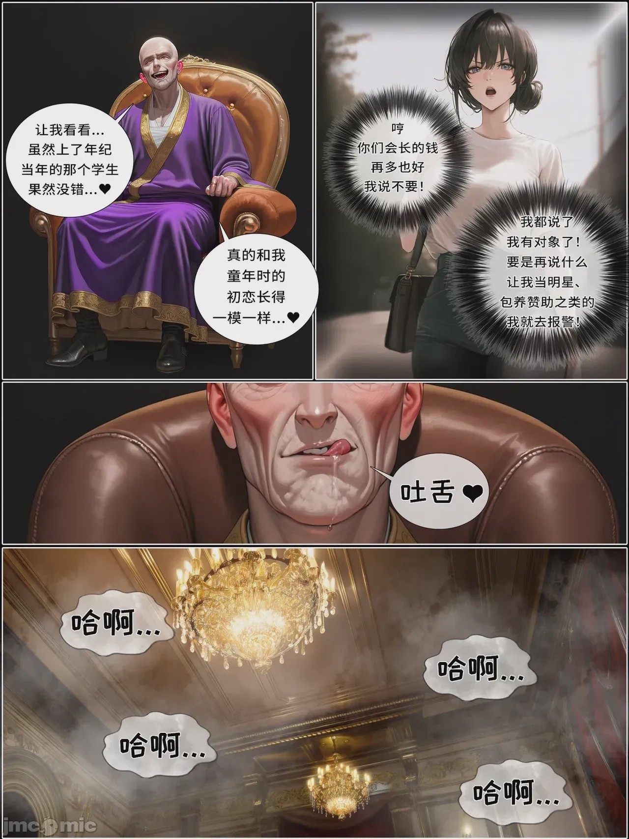 第1话, page 1019