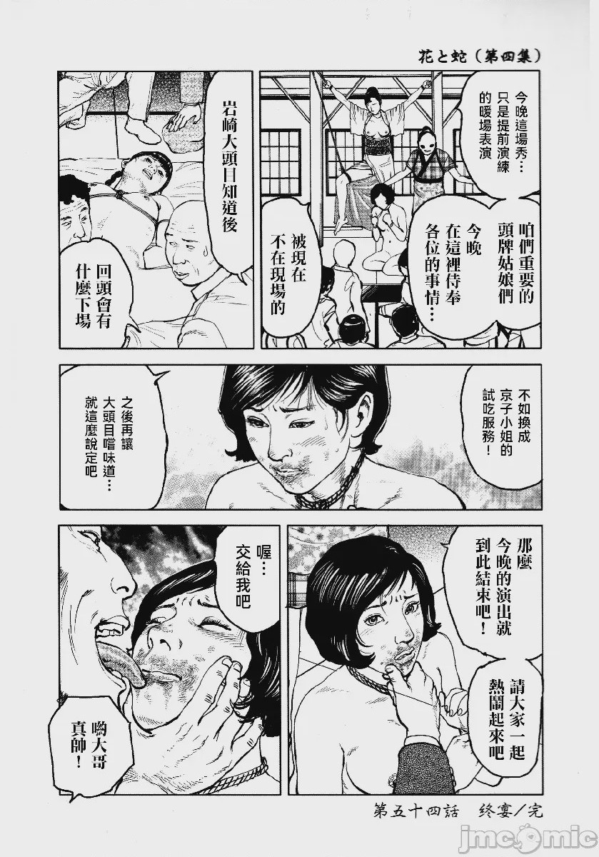 第1话、102 ページ