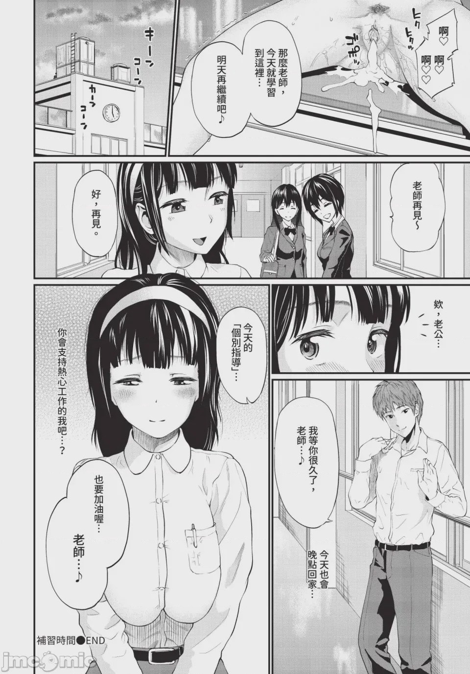 第1话, page 296