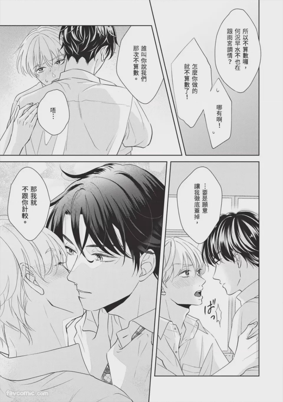 第1话, page 40