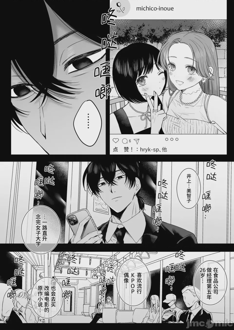 第1话，第 51 頁