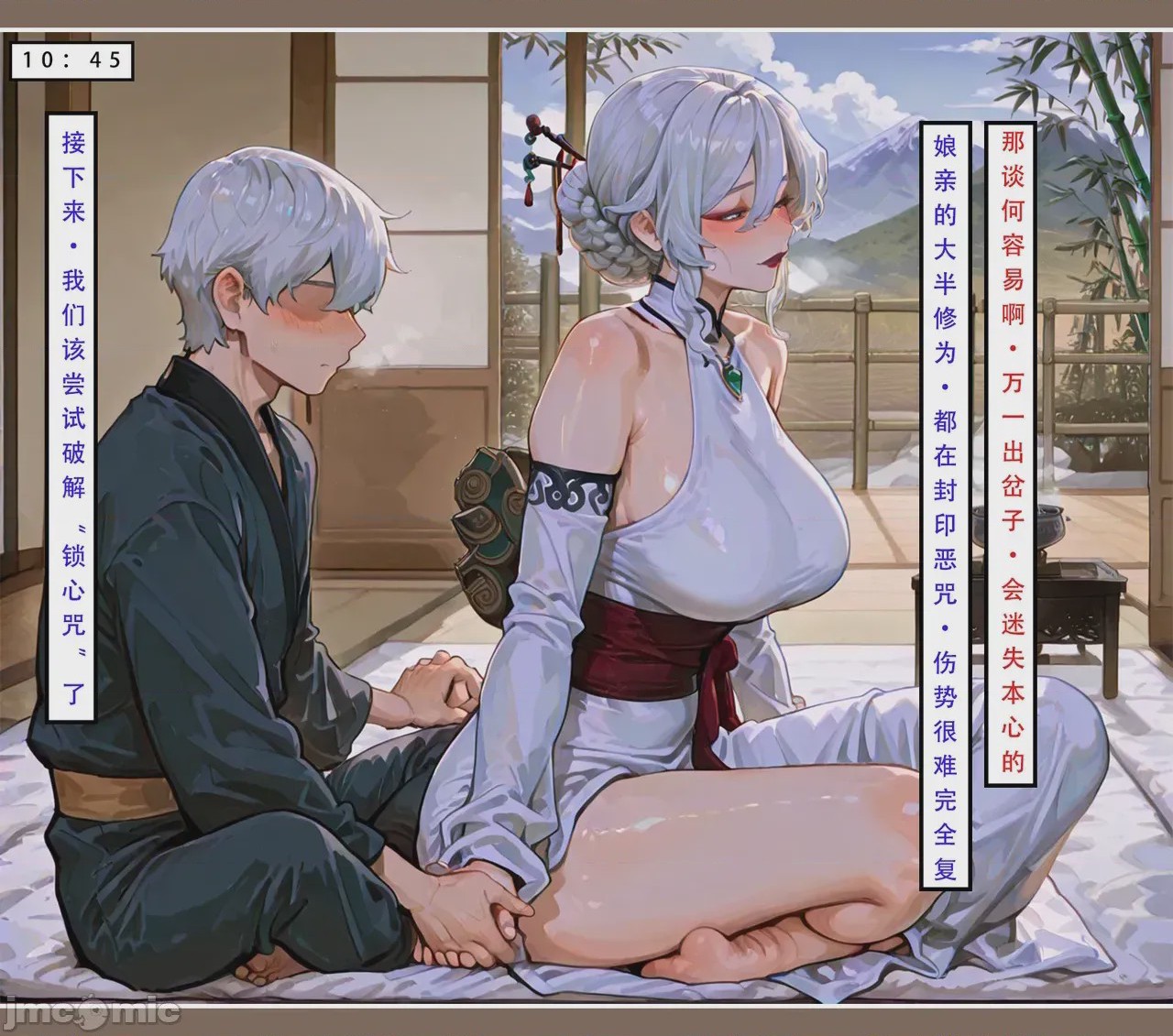 第1话，第 6 頁