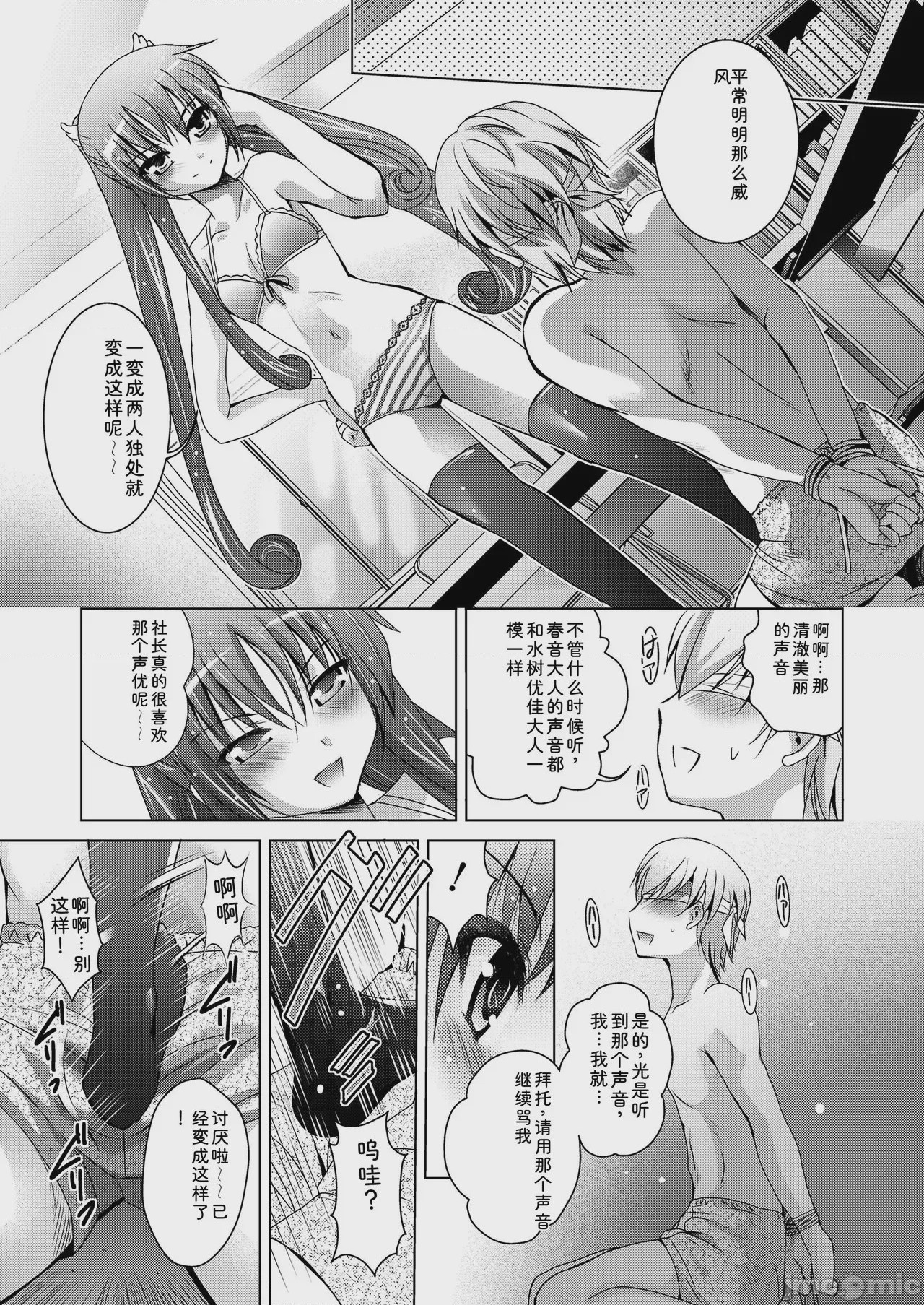 第1话、67 ページ