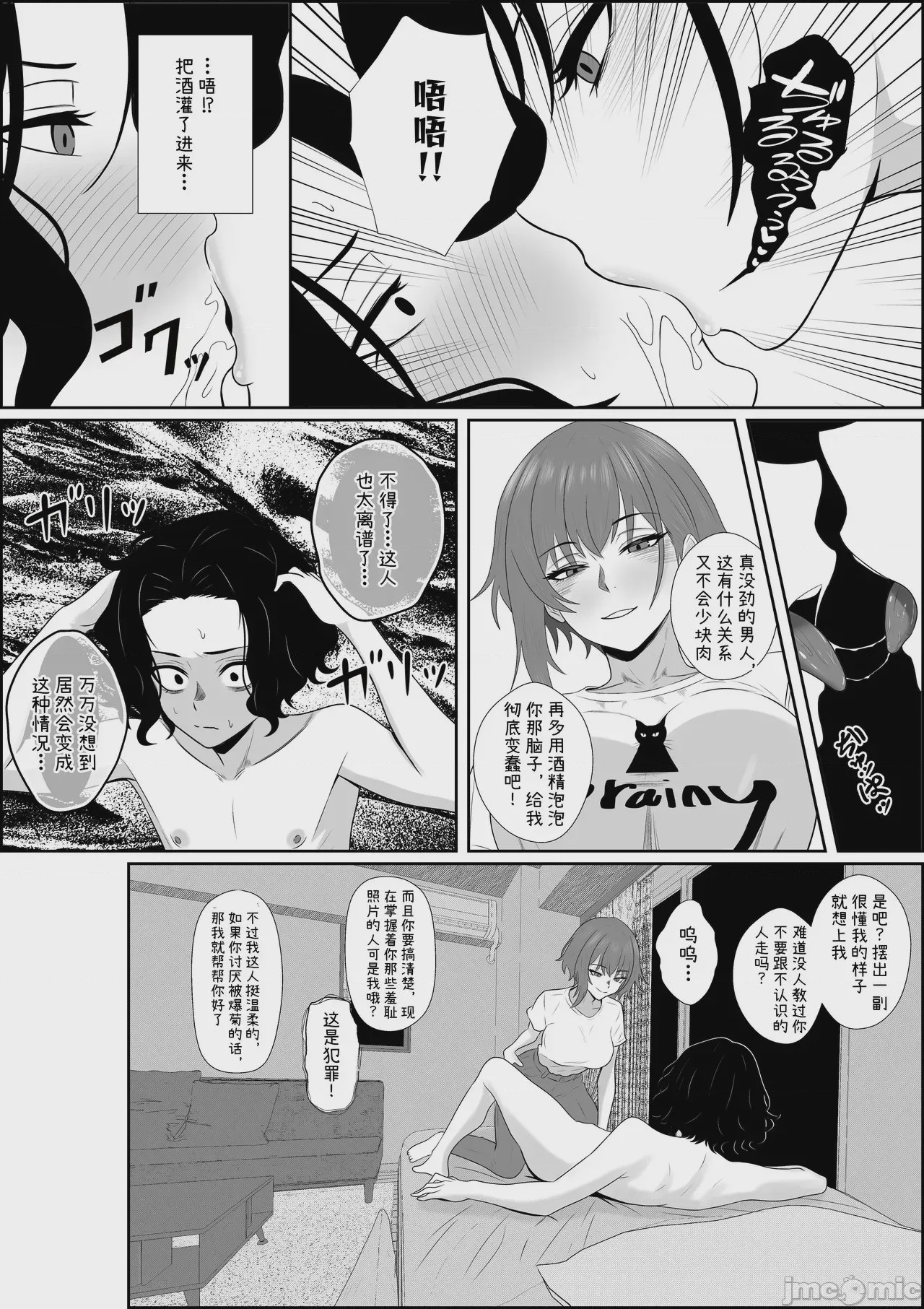 第1话, page 8