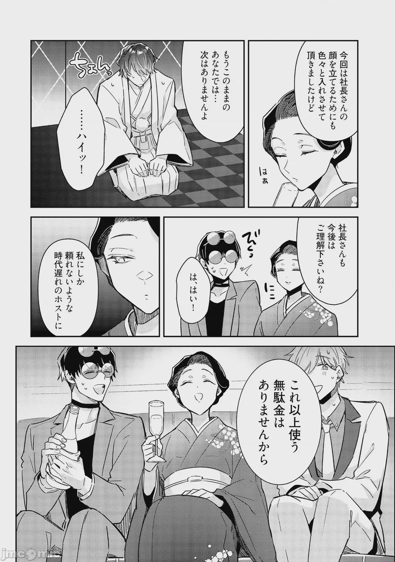 第1话, page 58
