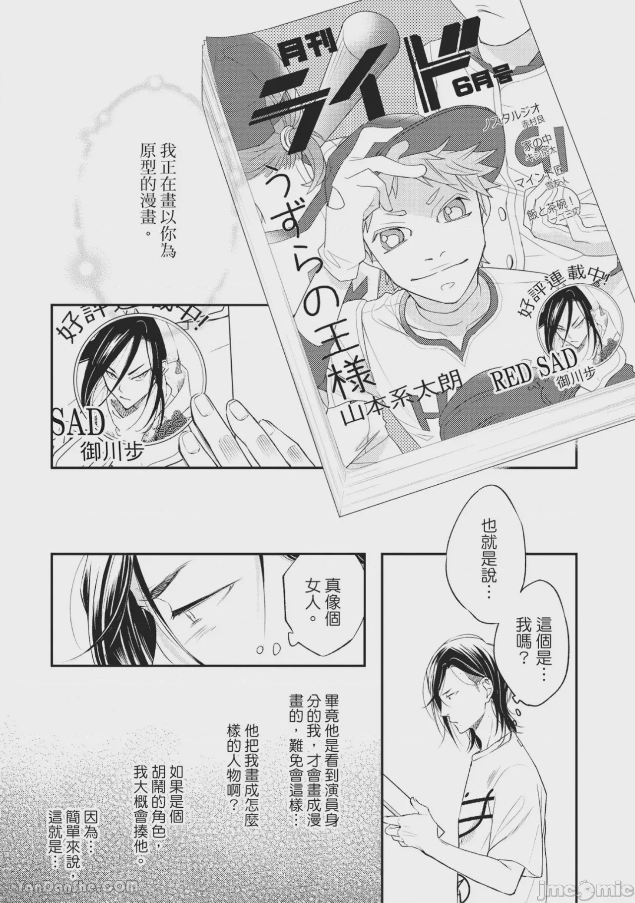 第1话，第 35 頁
