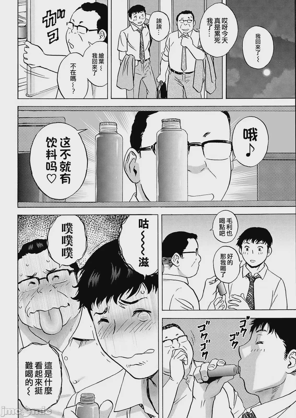 第1话, pahina 62