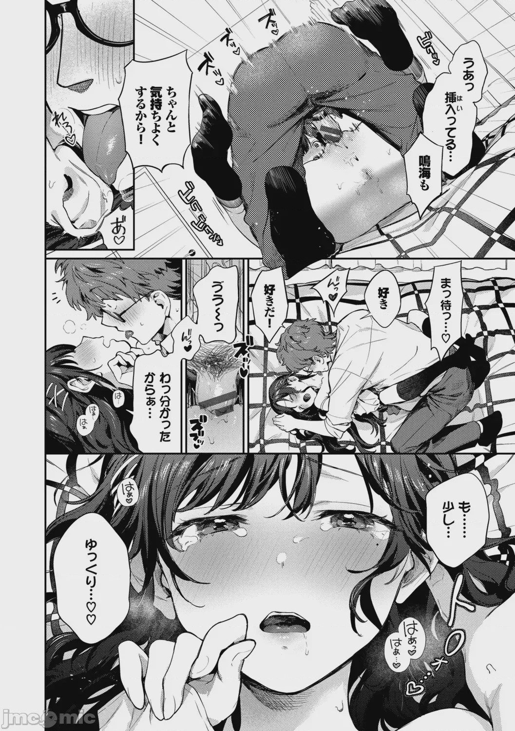 第1话，第 91 頁