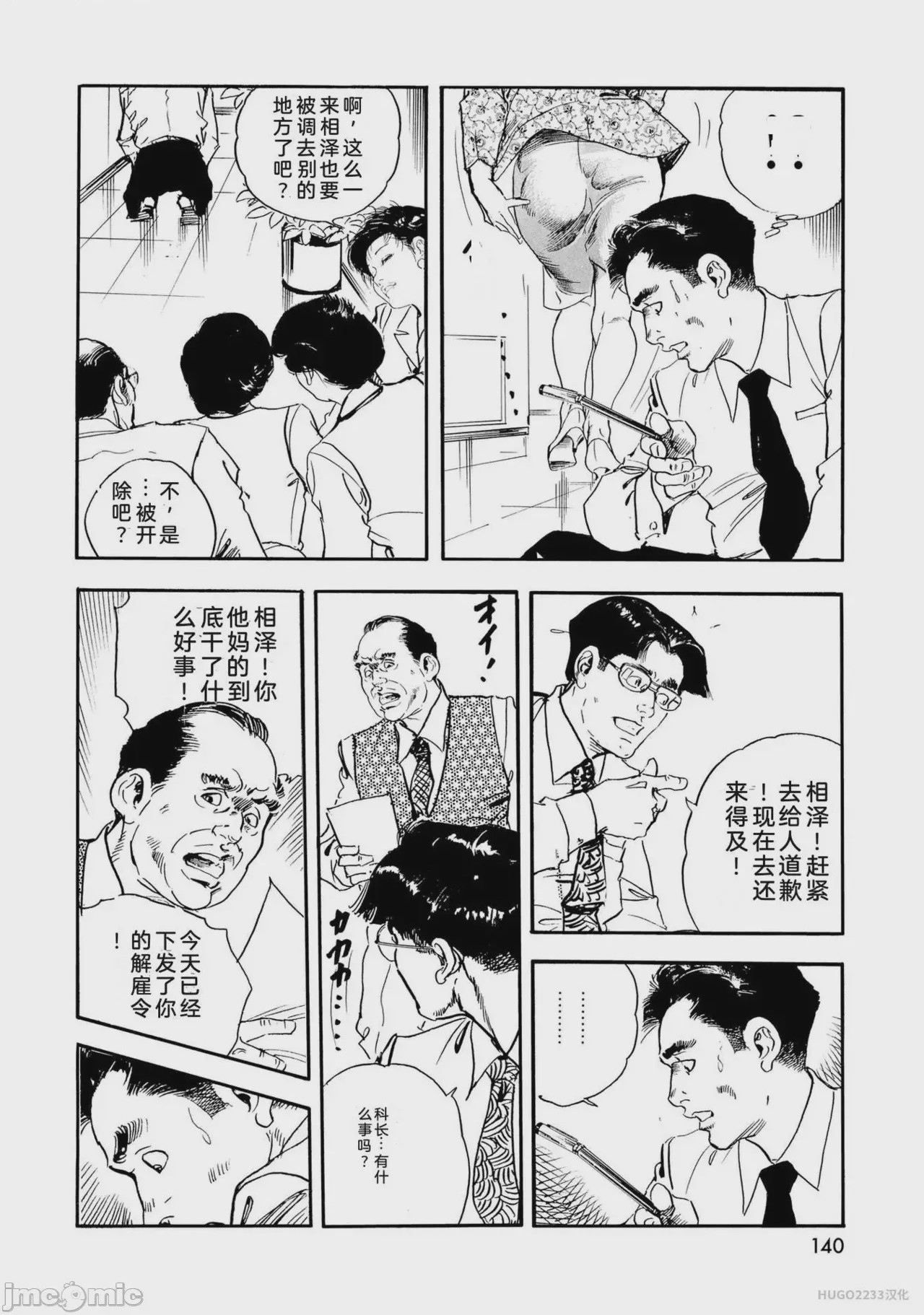 第1话，第 145 頁