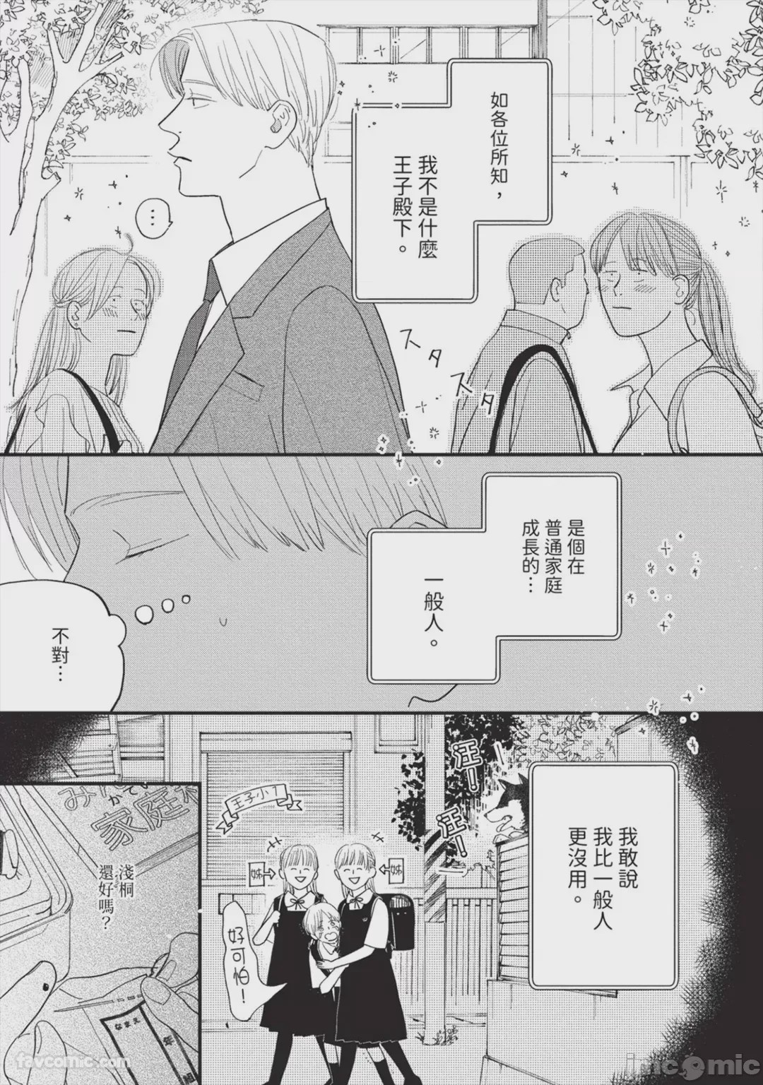 第1话，第 180 頁