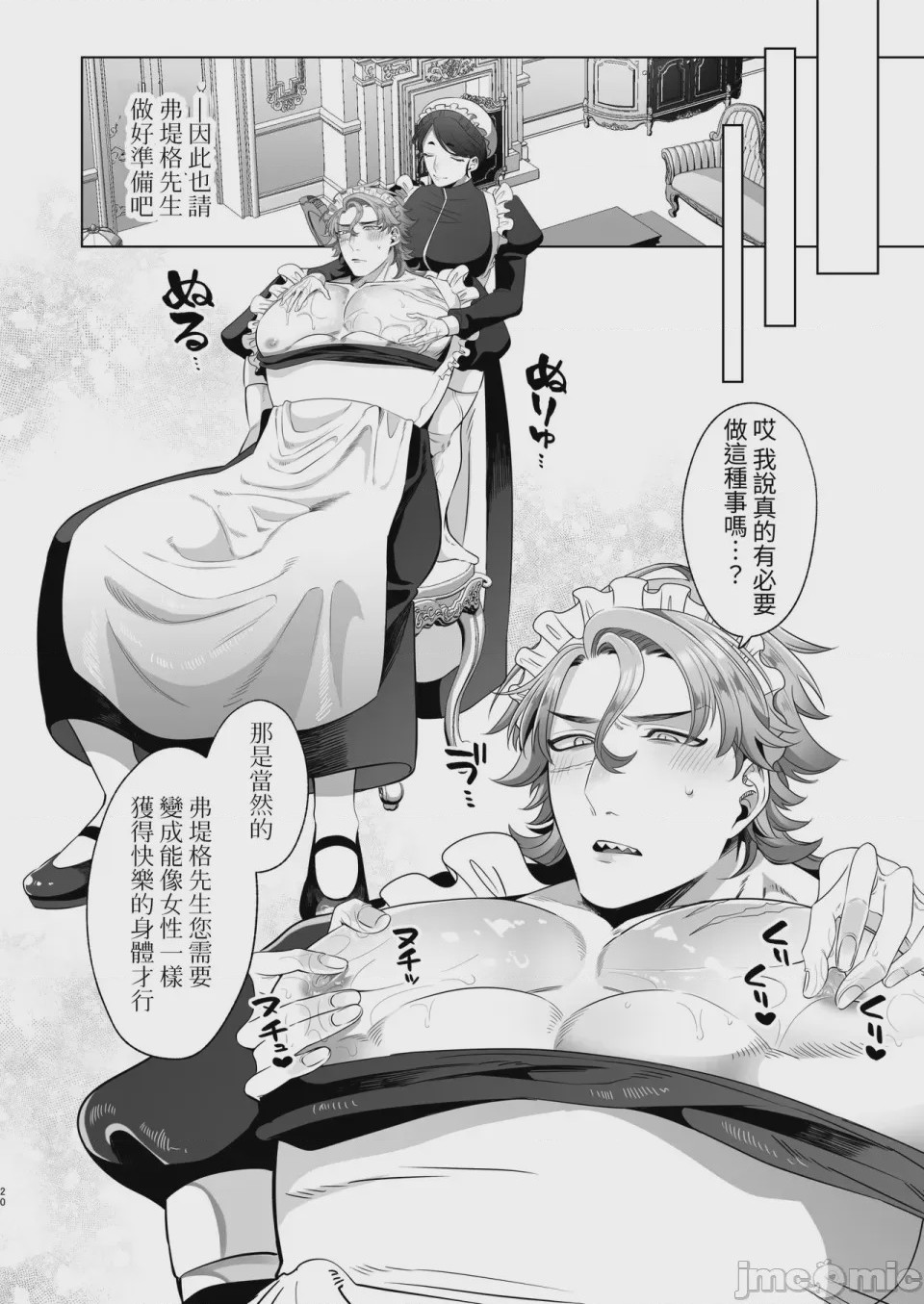 第1话，第 20 页