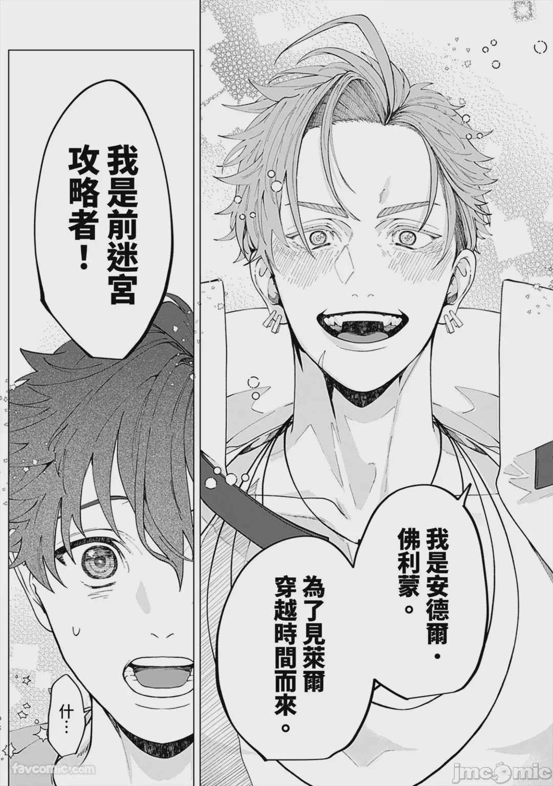 第1话，第 204 页