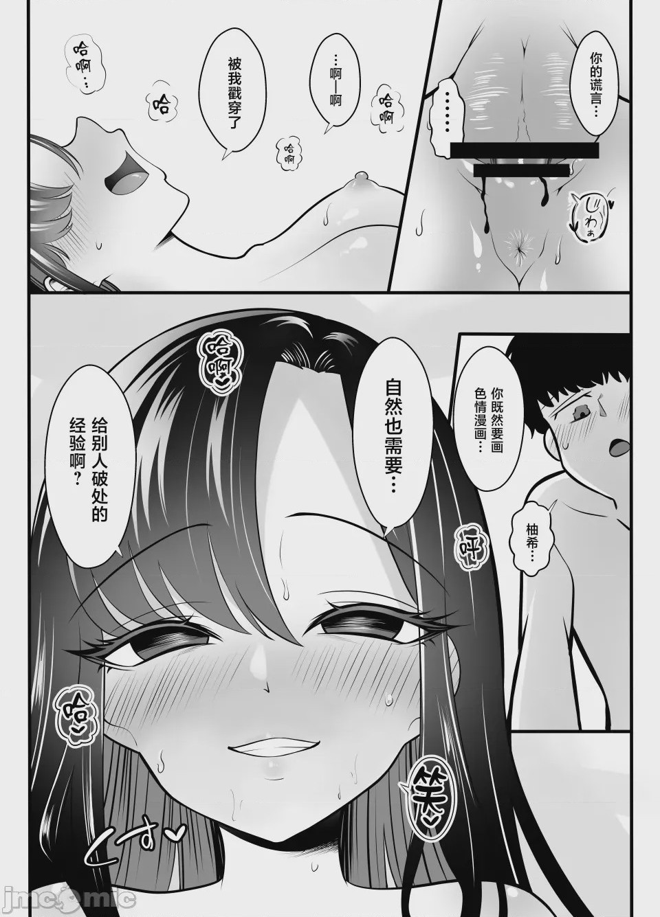 第1话，第 21 頁