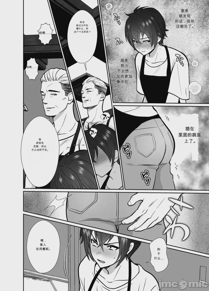 第1话，第 35 頁