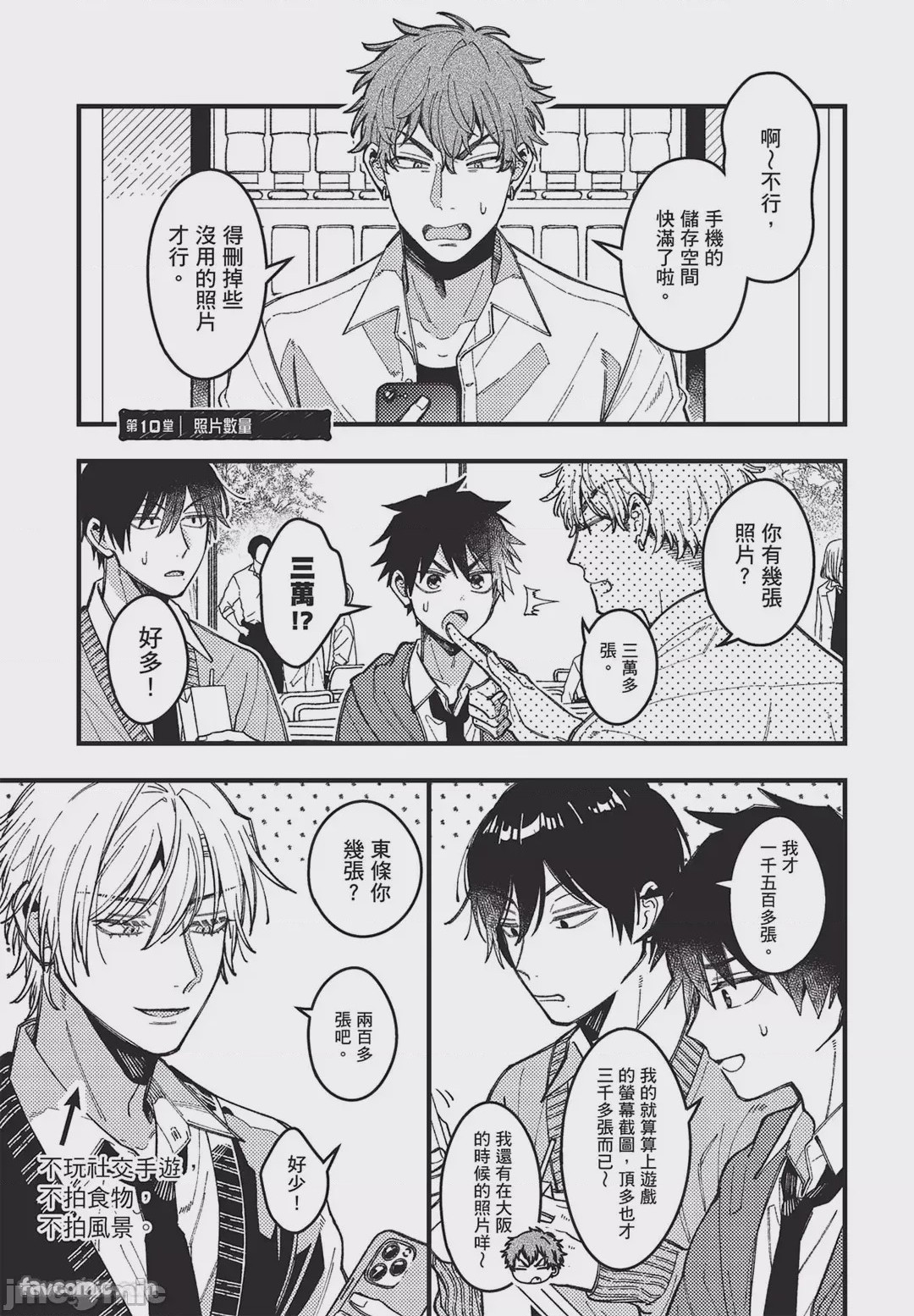 第1话, page 58