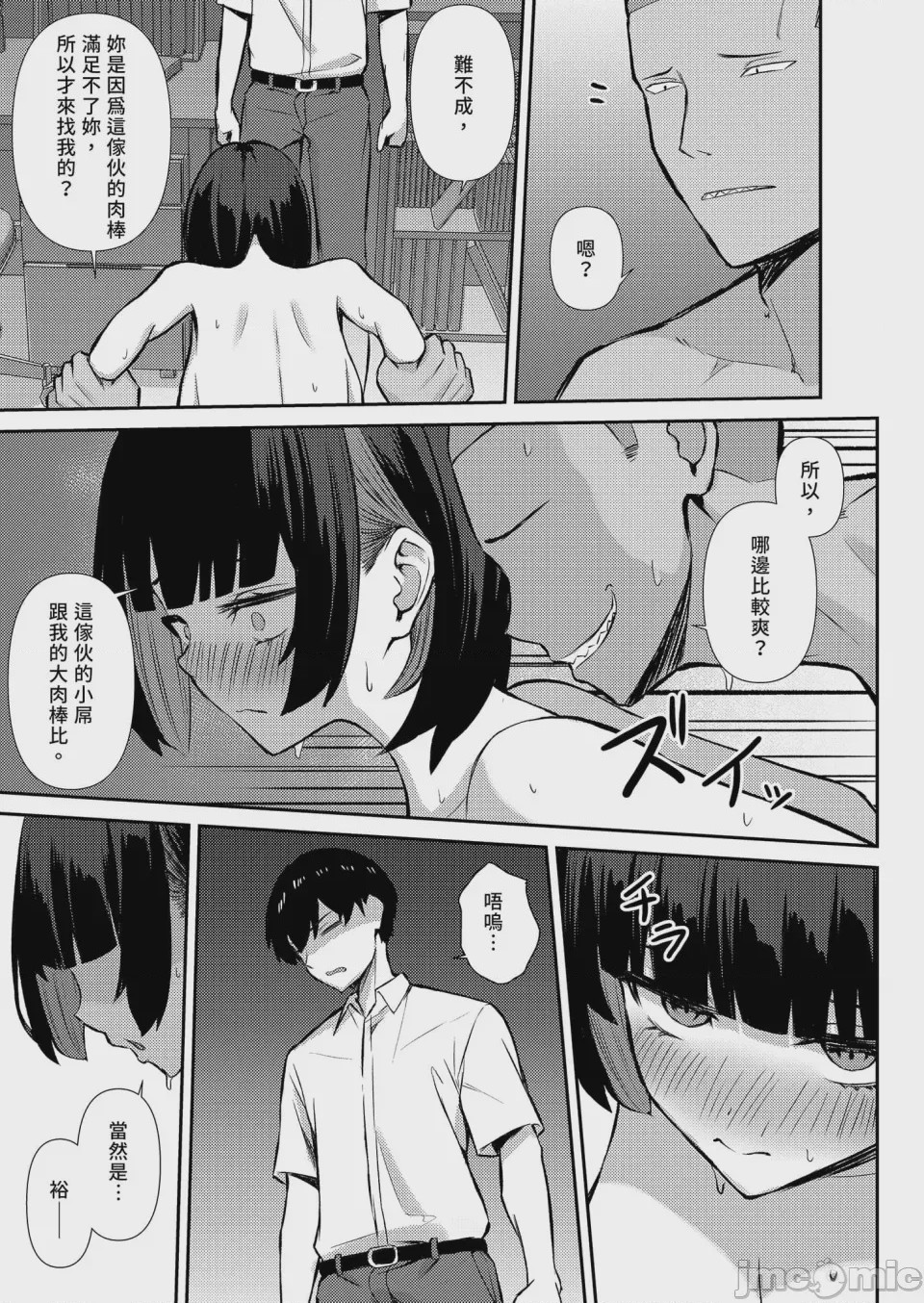 第1话，第 48 页
