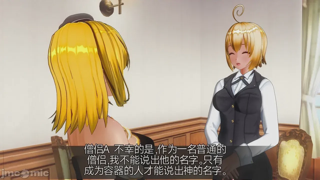 第1话，第 333 頁