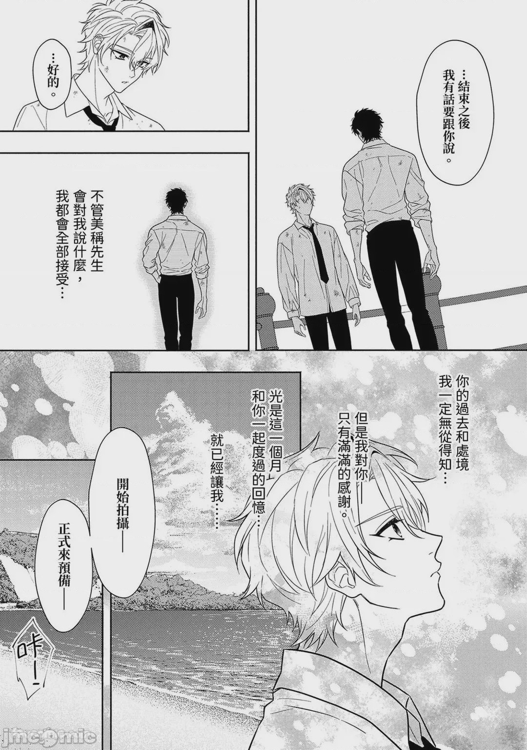第1话, trang 291