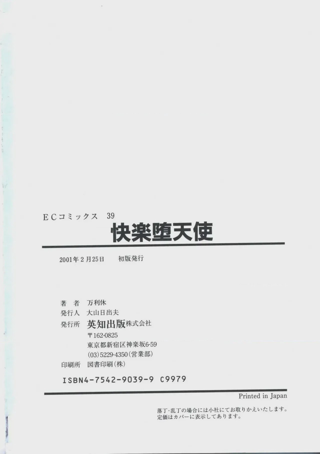 第 1 章、163 ページ