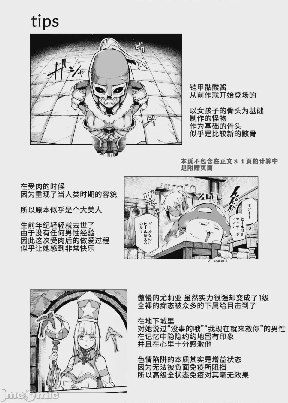 第1话，第 101 页