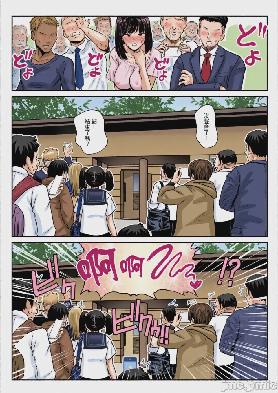 第1话, pahina 23