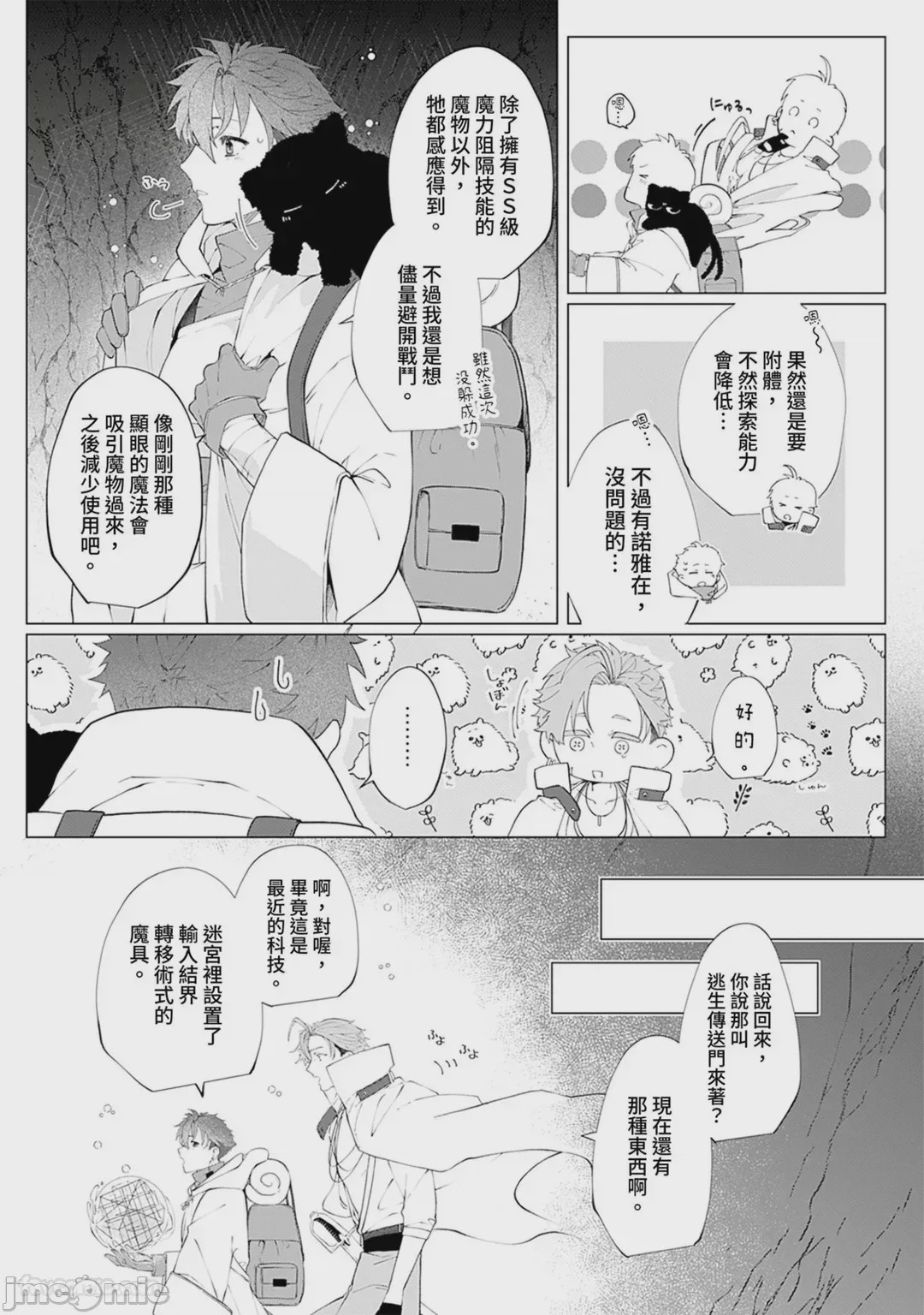 第1话，第 109 页