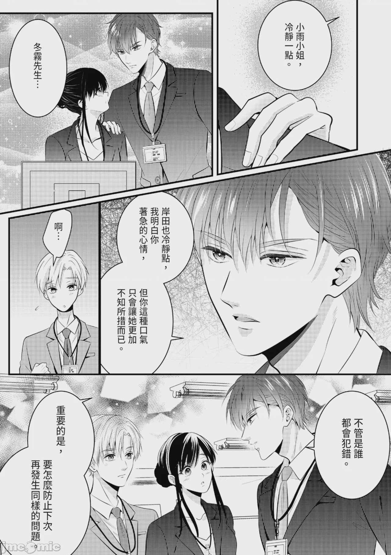 第1话, pahina 54