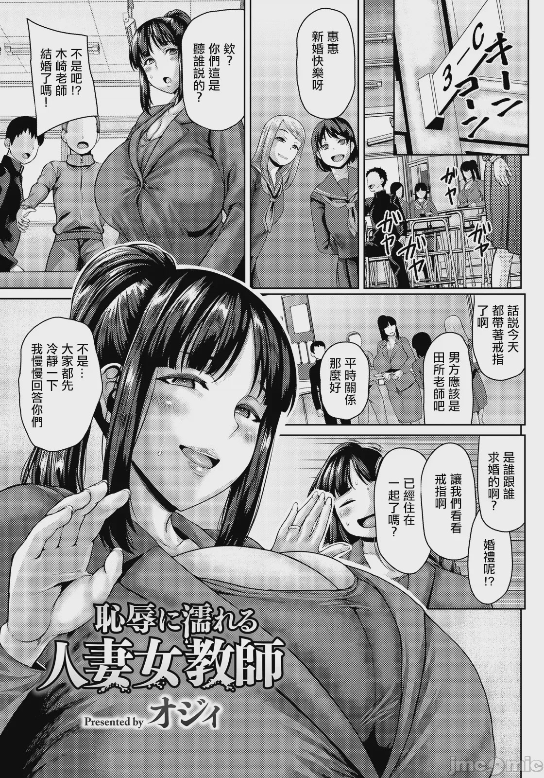 第1话，第 1 頁
