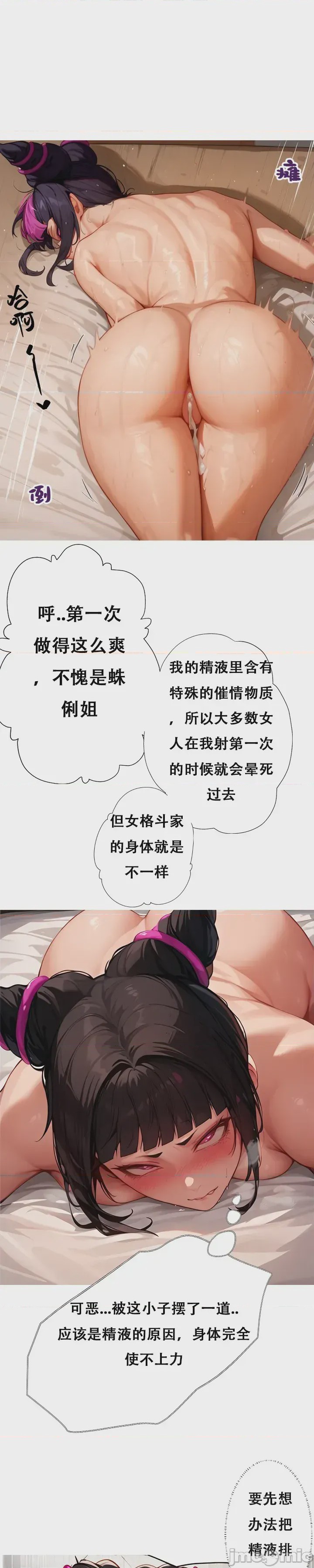 第1话, trang 29