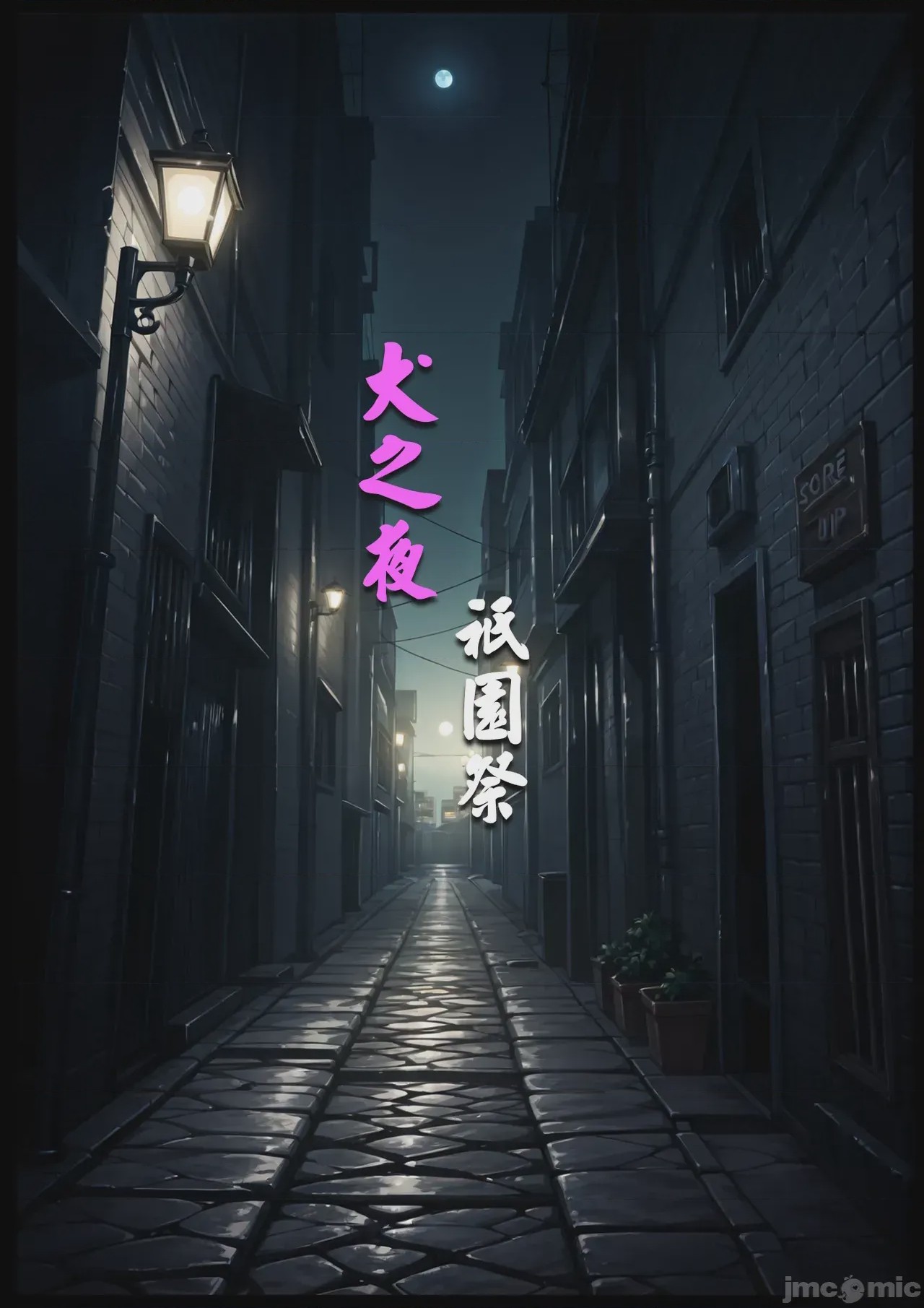 第1话，第 40 页