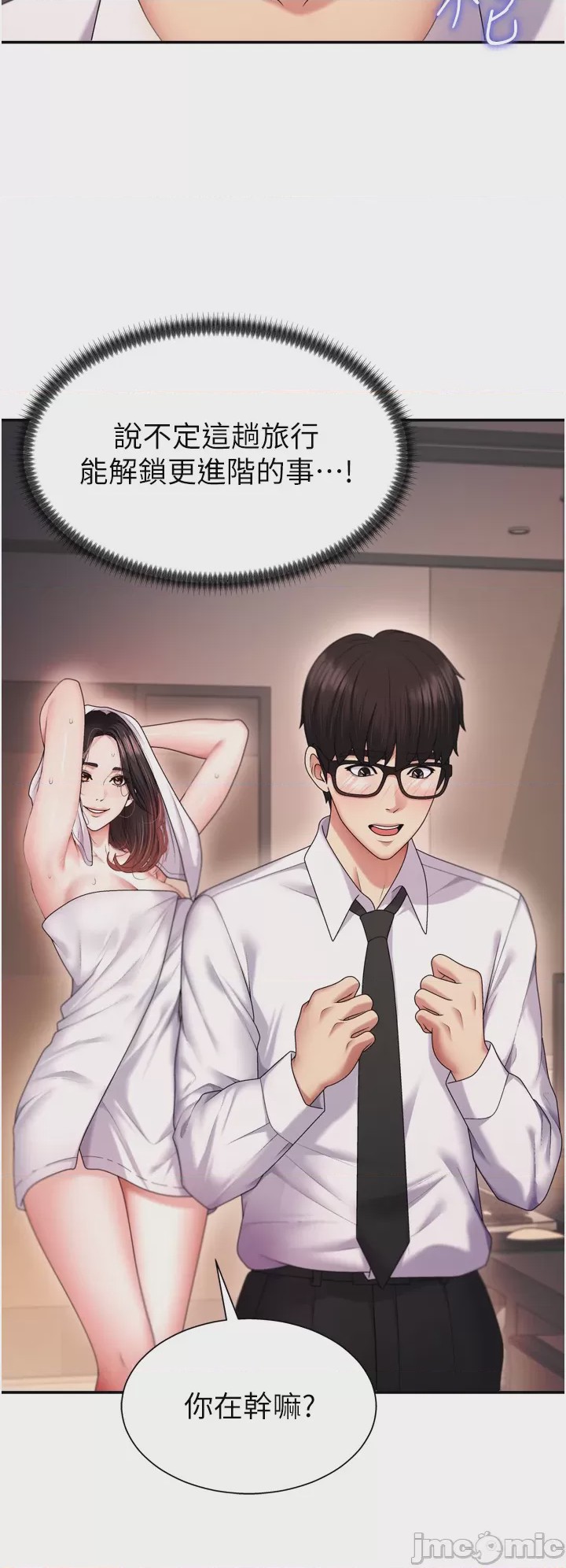第1话 第1話, page 48