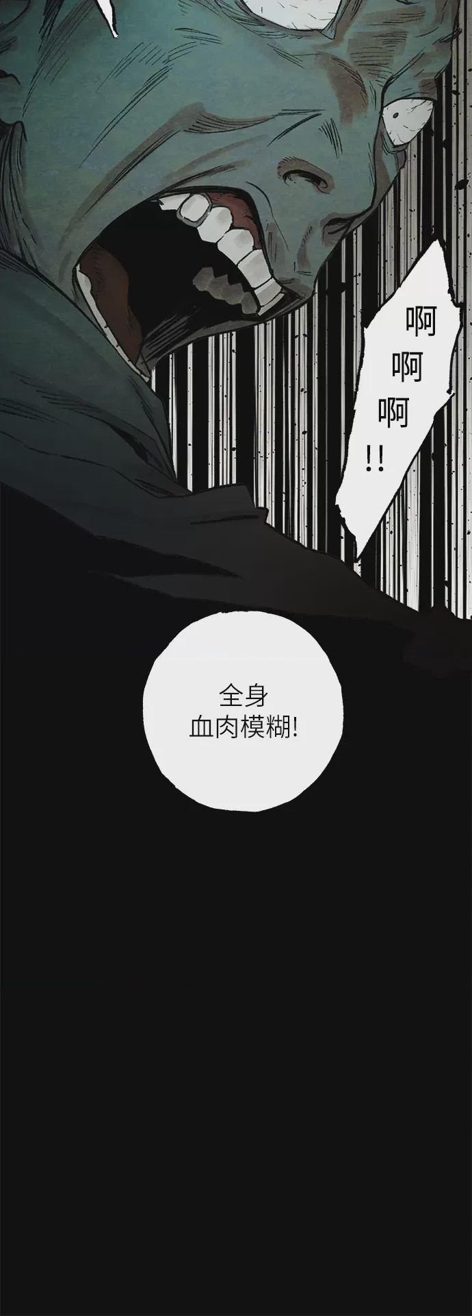 第1话 序章, 페이지 43