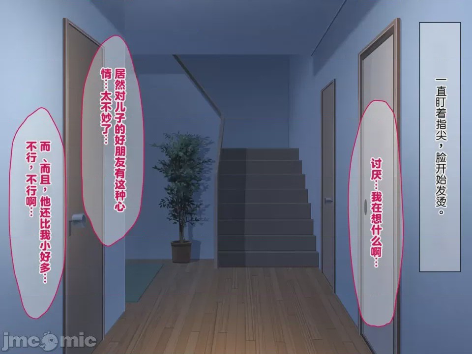 第1话，第 45 页