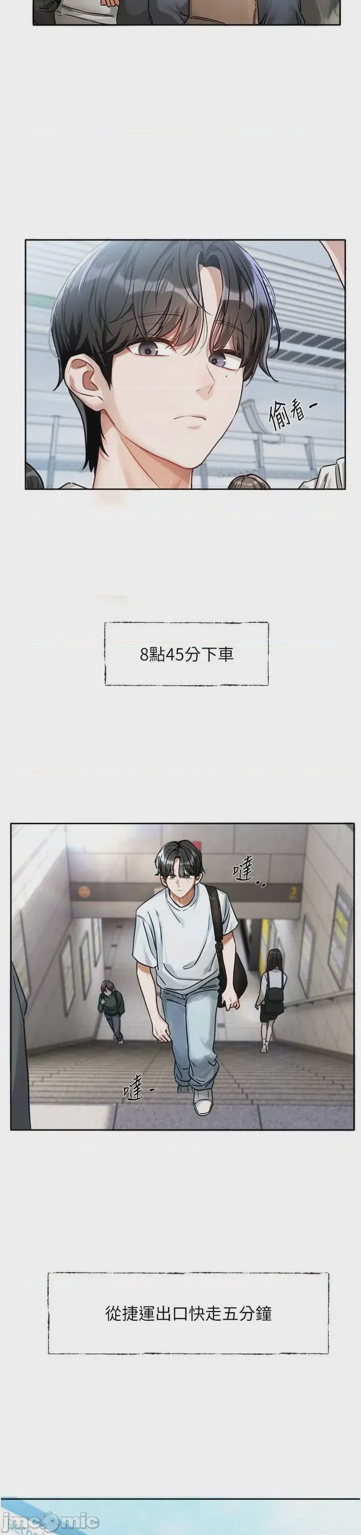 第1话 1, 페이지 6