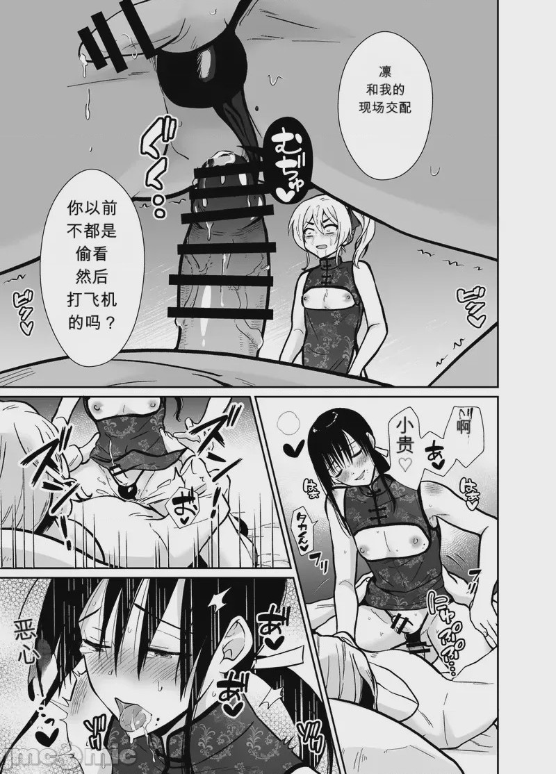 第1话，第 42 頁