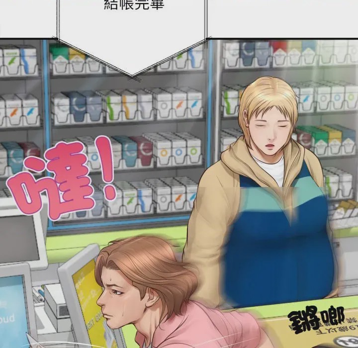 第1话 無限輪迴的一天 第1話, pahina 152