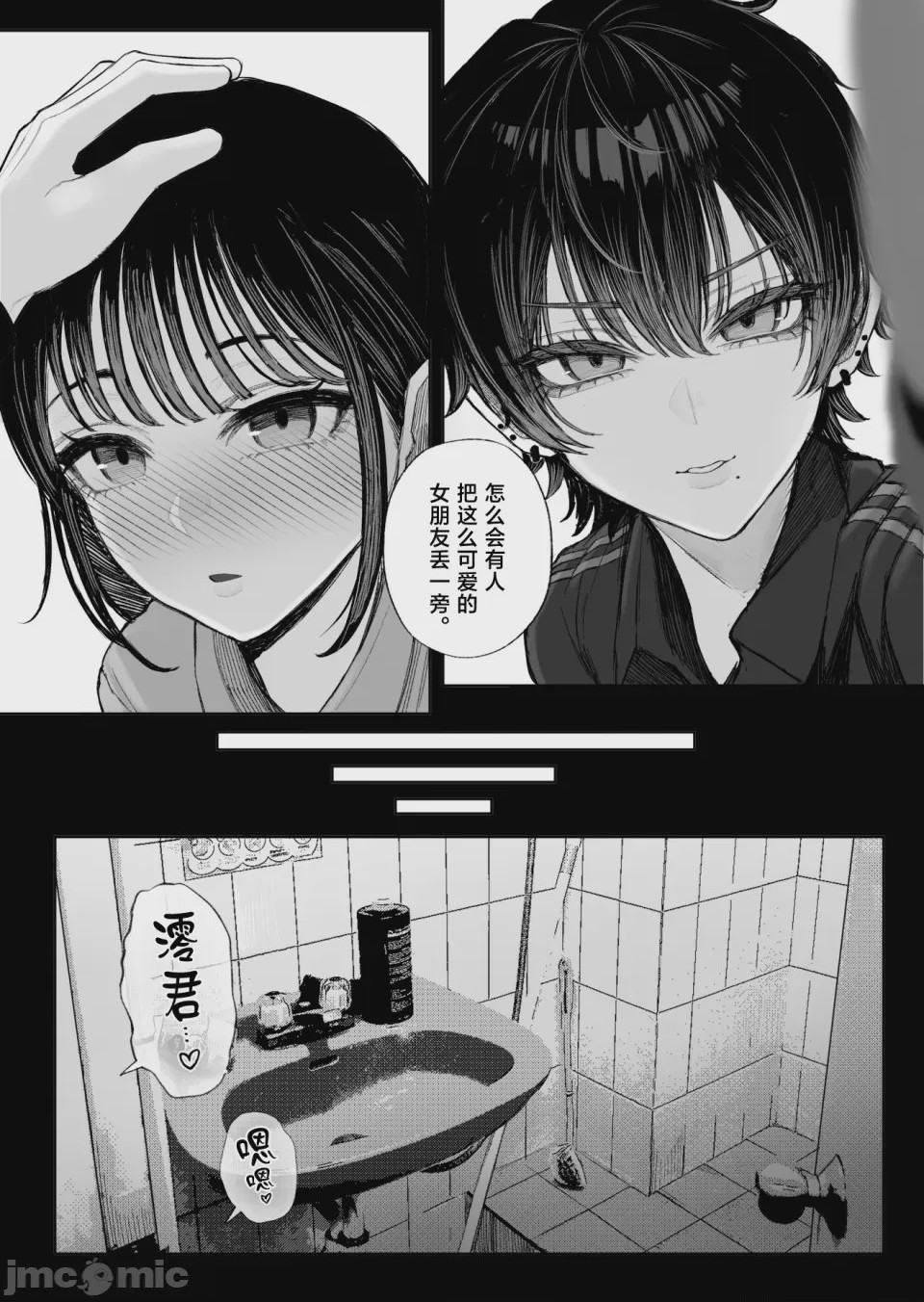第1话、4 ページ