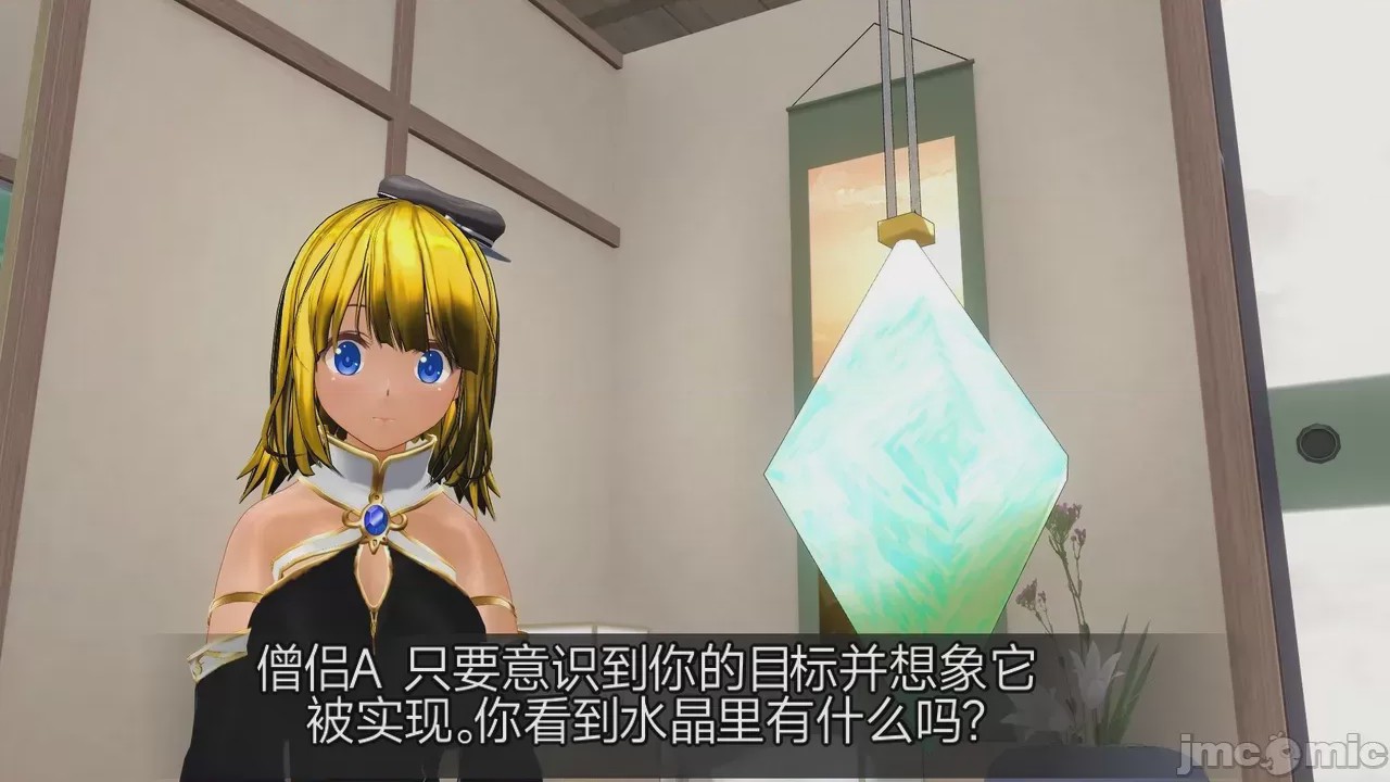 第1话，第 356 頁