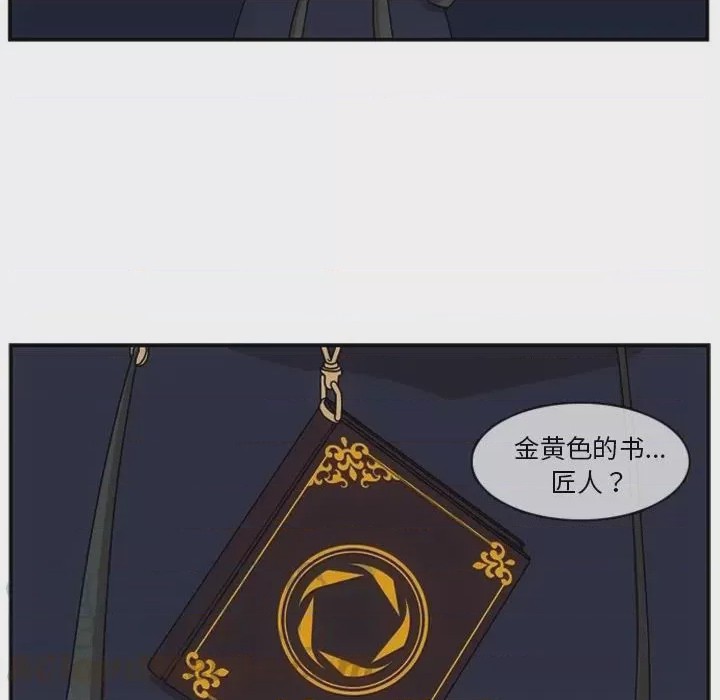 第1话 1, pahina 81