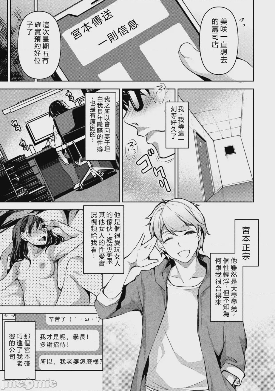 第1话，第 166 页