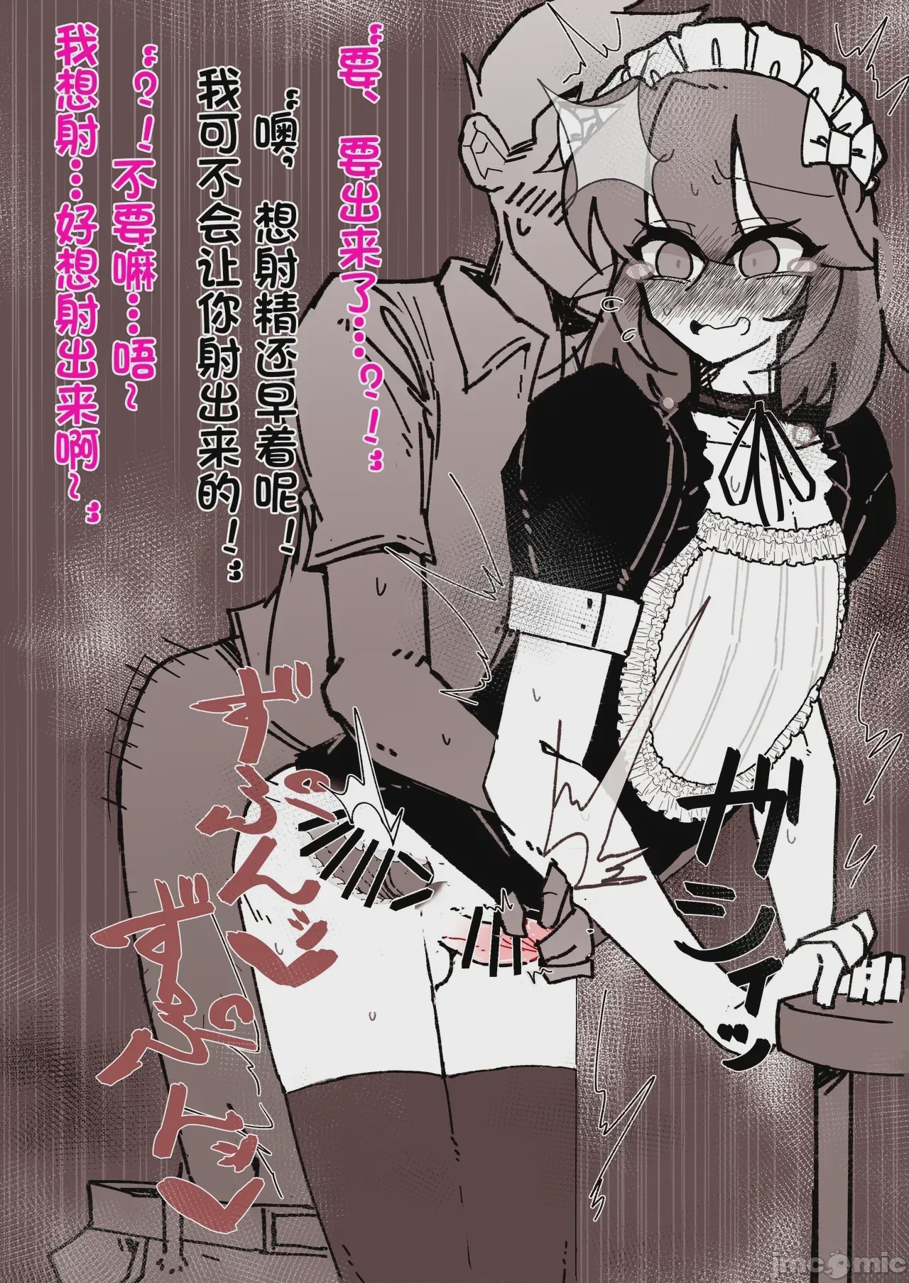第1话, page 60