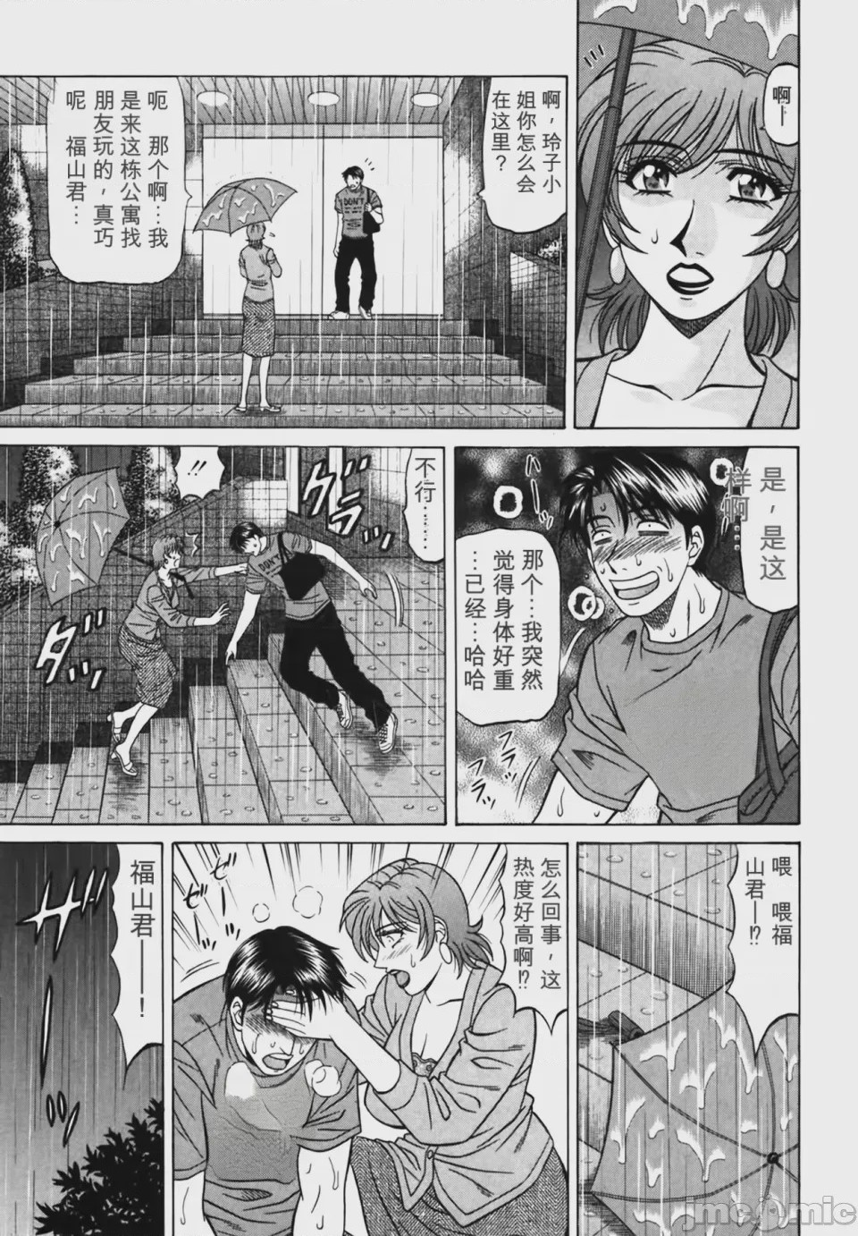 第1话，第 134 页