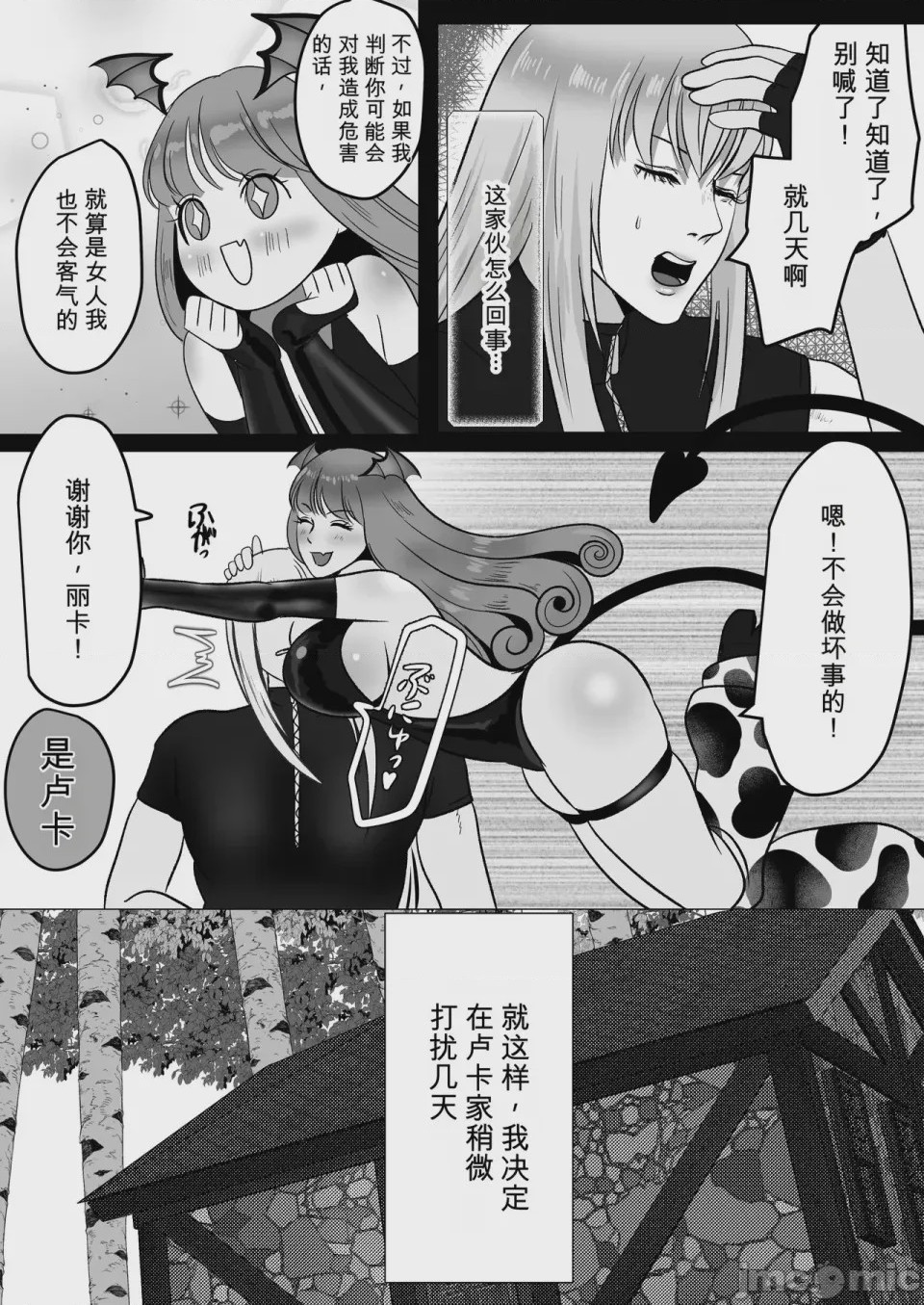 第1话，第 15 頁