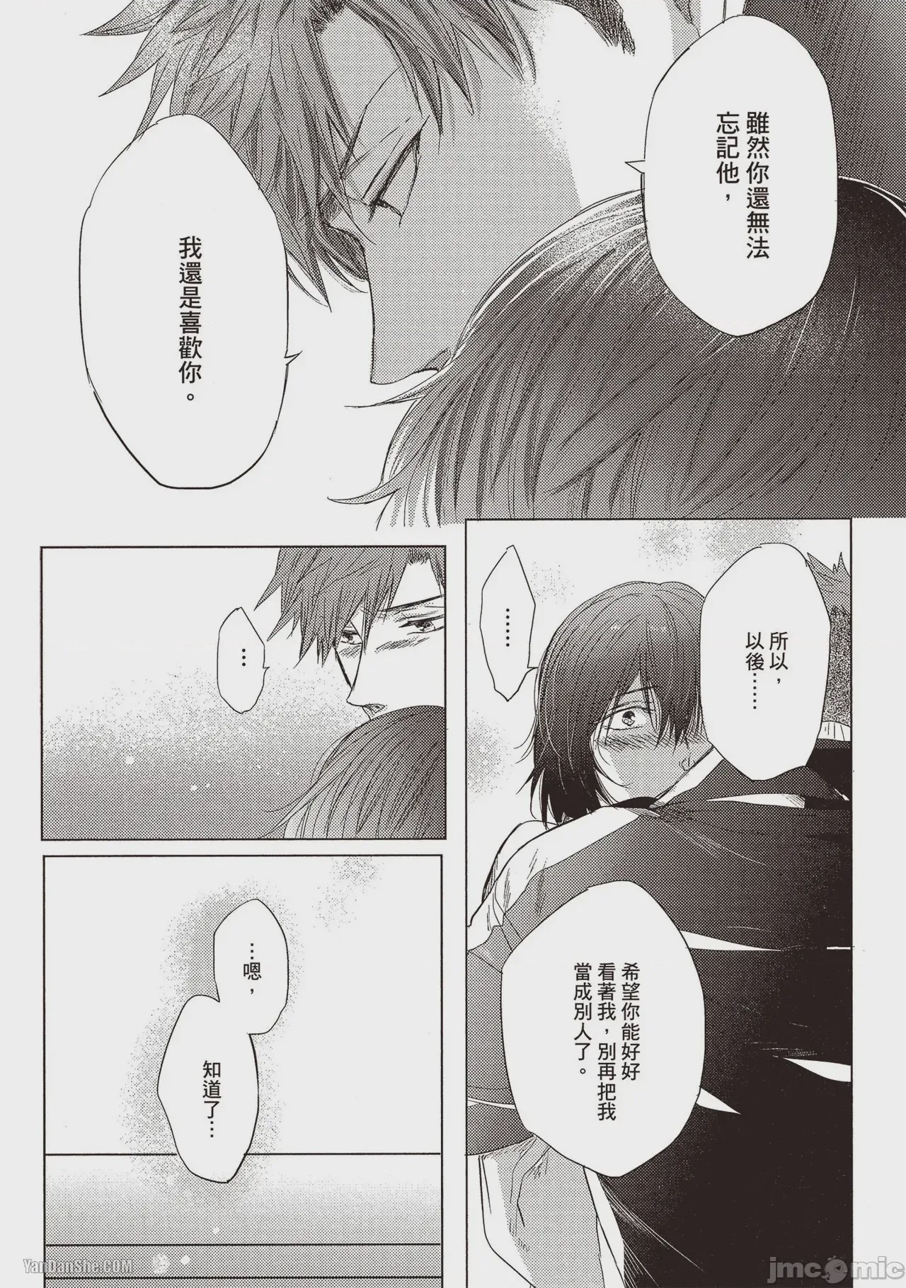 第1话、168 ページ